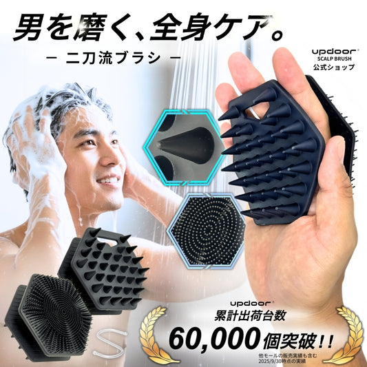 updoor THE SCALP BRUSH BODY - 使用シーン 全身ケア ボディブラシ