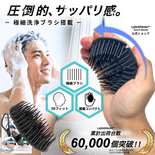 updoor THE SCALP BRUSH MICRO - 極細ピン 毛穴洗浄 頭皮ブラシ