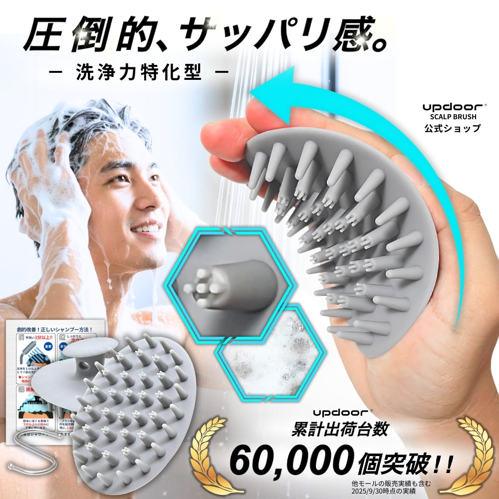 updoor THE SCALP BRUSH WASH - 使用シーン スカルプブラシ 頭皮ケア