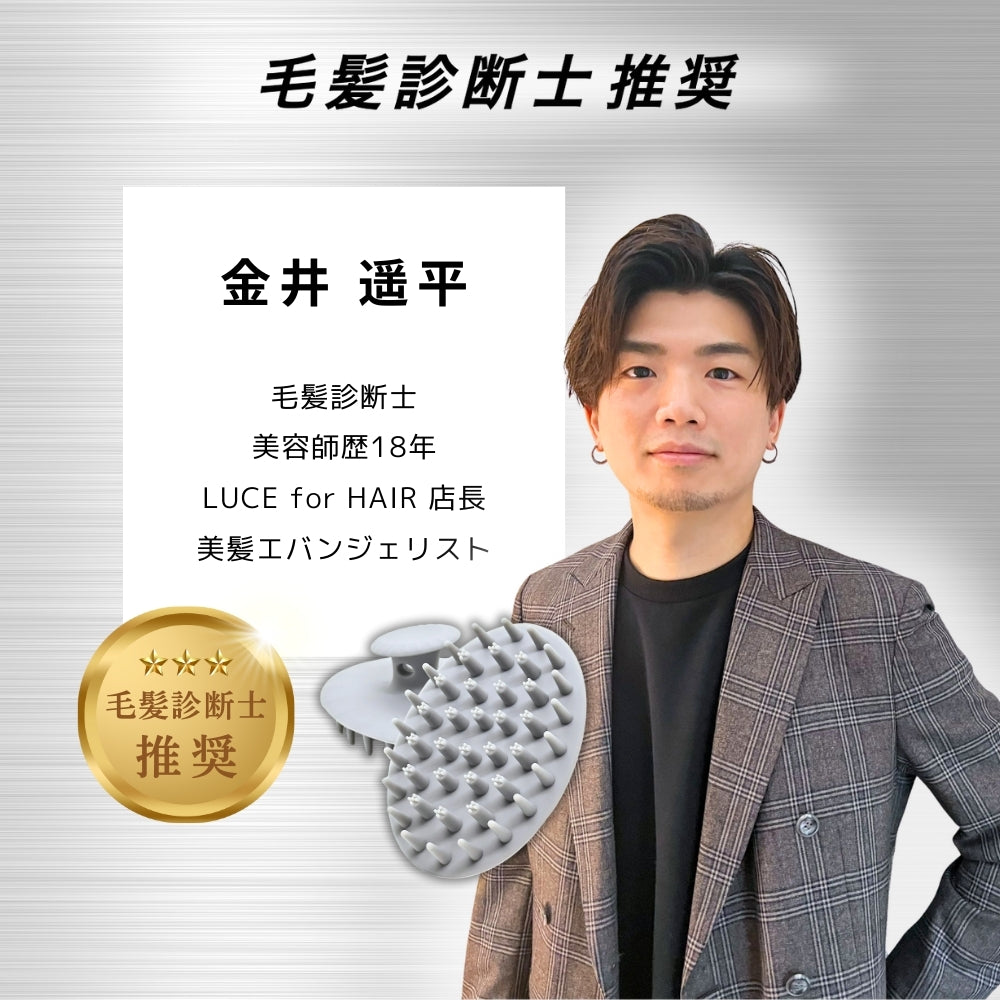 THE SCALP BRUSH WASH