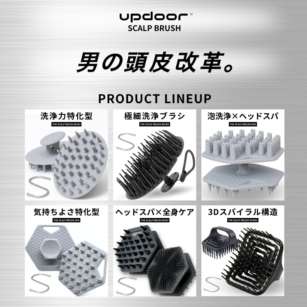 THE SCALP BRUSH ERGO