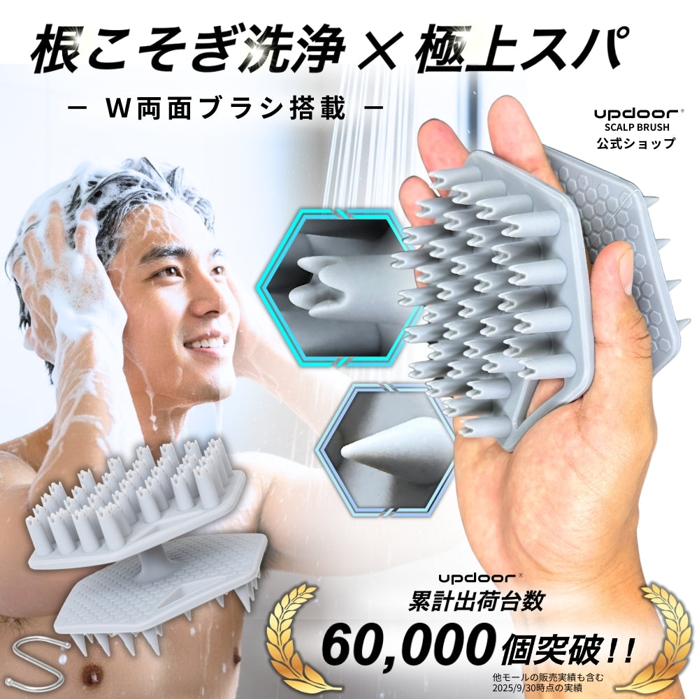 updoor THE SCALP BRUSH MAX - 使用シーン 頭皮マッサージ ヘッドスパ