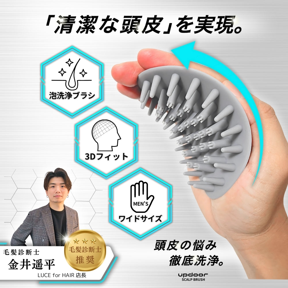 updoor THE SCALP BRUSH WASH - サイズ感 メンズ向け 大型