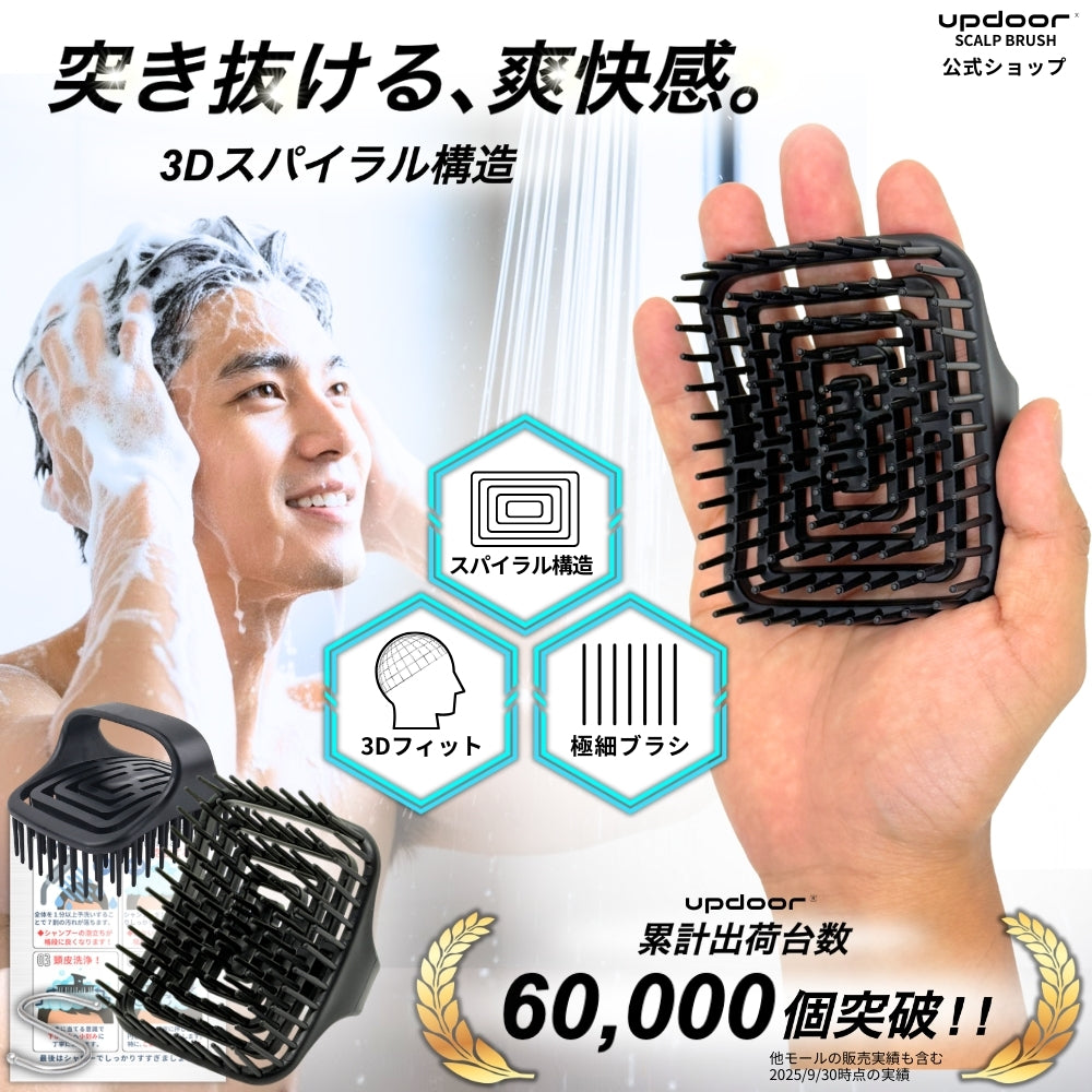updoor THE SCALP BRUSH SPIRAL - 3Dスパイラルピン 頭皮マッサージ 血行促進