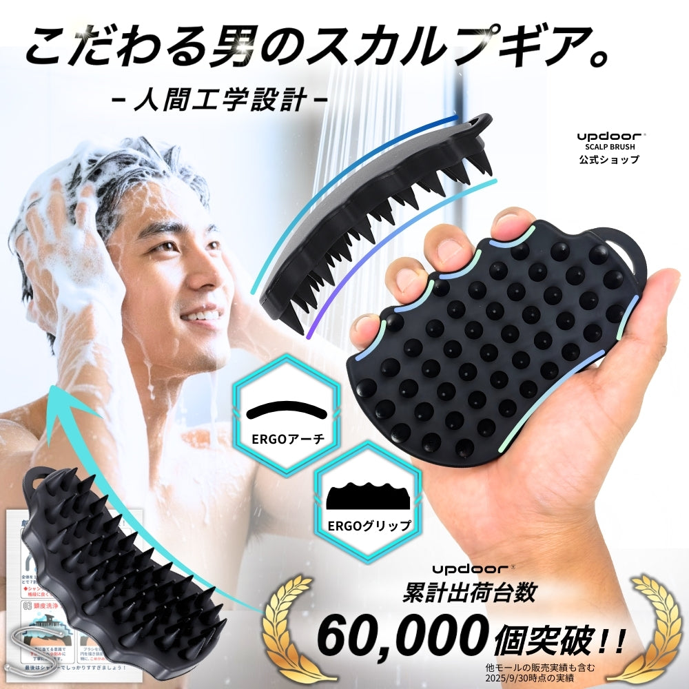 updoor THE SCALP BRUSH ERGO - 使用シーン 手にフィット エルゴノミクス