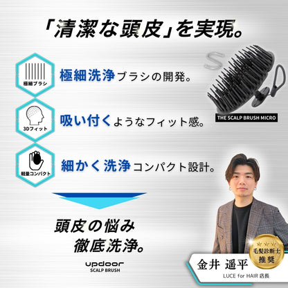 updoor THE SCALP BRUSH MICRO - Sサイズ コンパクト 持ちやすい