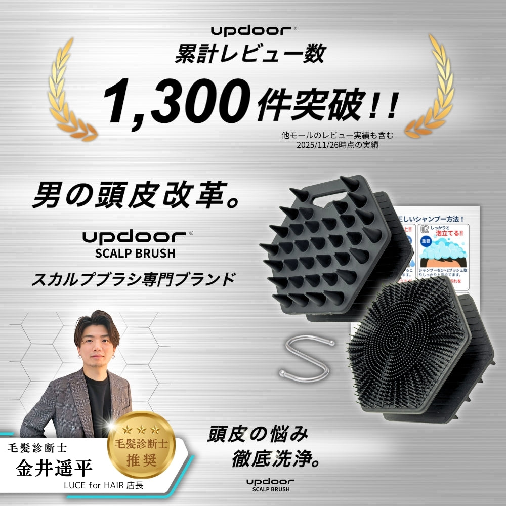 updoor THE SCALP BRUSH BODY - シリコン素材 全身対応 清潔