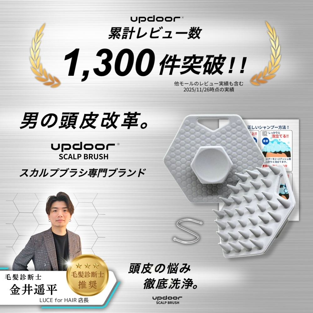 updoor THE SCALP BRUSH SPA - サロン品質 自宅ヘッドスパ メンズ