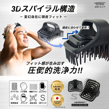 updoor THE SCALP BRUSH SPIRAL - らせん構造 頭皮ほぐし ストレスケア