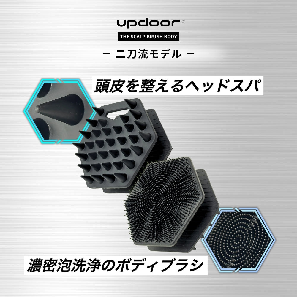 updoor THE SCALP BRUSH BODY - メンズ ボディケア 頭皮ブラシ