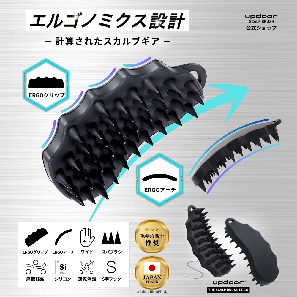 updoor THE SCALP BRUSH ERGO - アーチ構造 頭皮フィット 血行促進