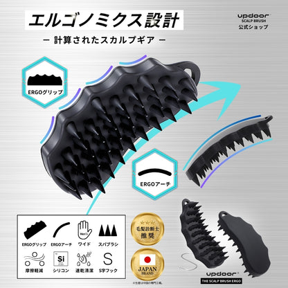 updoor THE SCALP BRUSH ERGO - アーチ構造 頭皮フィット 血行促進