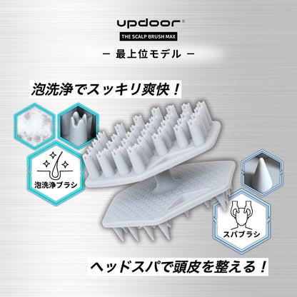 updoor THE SCALP BRUSH MAX - 血行促進 フケ ベタつき対策